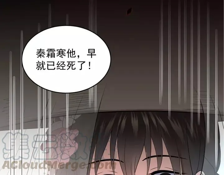 第17话 过往的记忆 第5页