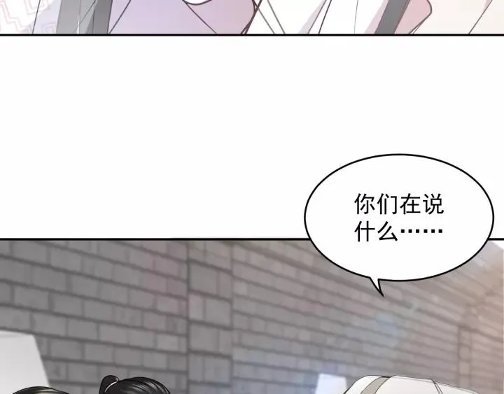 第17话 过往的记忆 第7页
