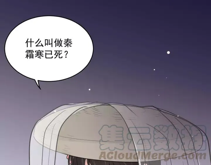 第17话 过往的记忆 第9页
