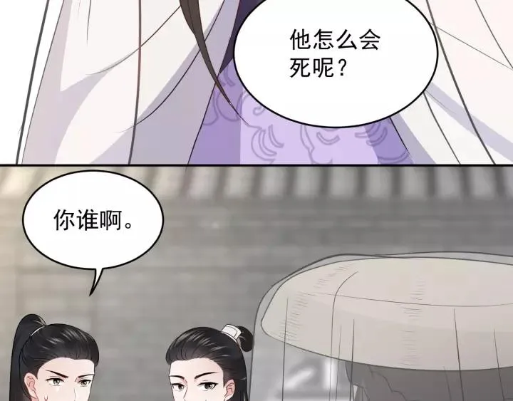 第17话 过往的记忆 第11页
