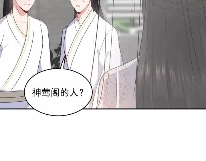 第17话 过往的记忆 第12页
