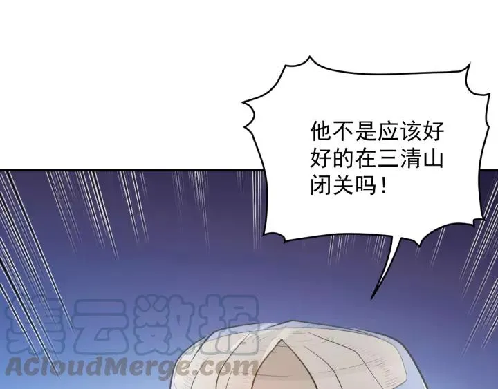 第17话 过往的记忆 第13页