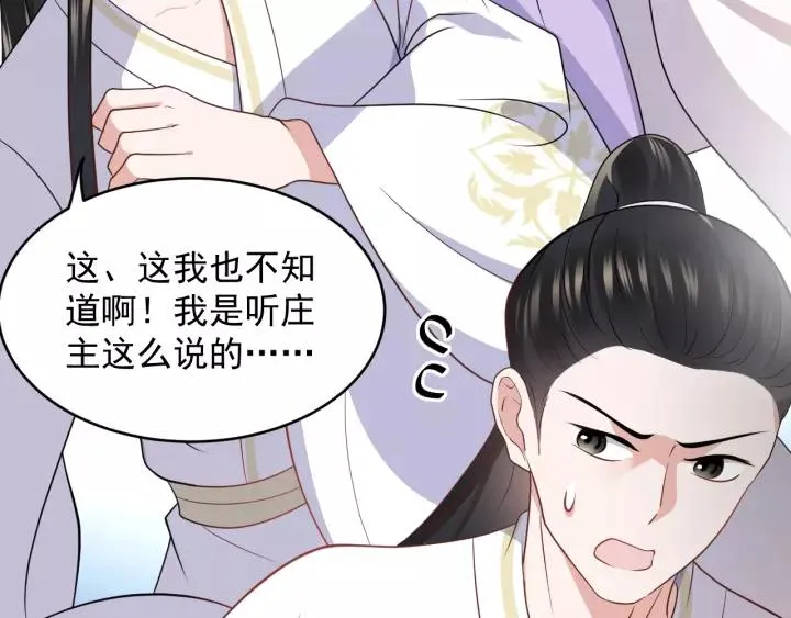 第17话 过往的记忆 第15页