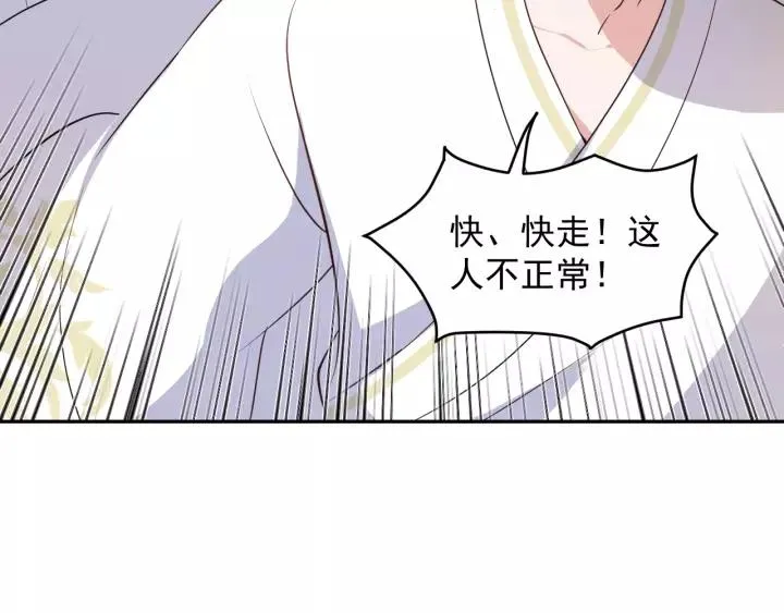 第17话 过往的记忆 第16页