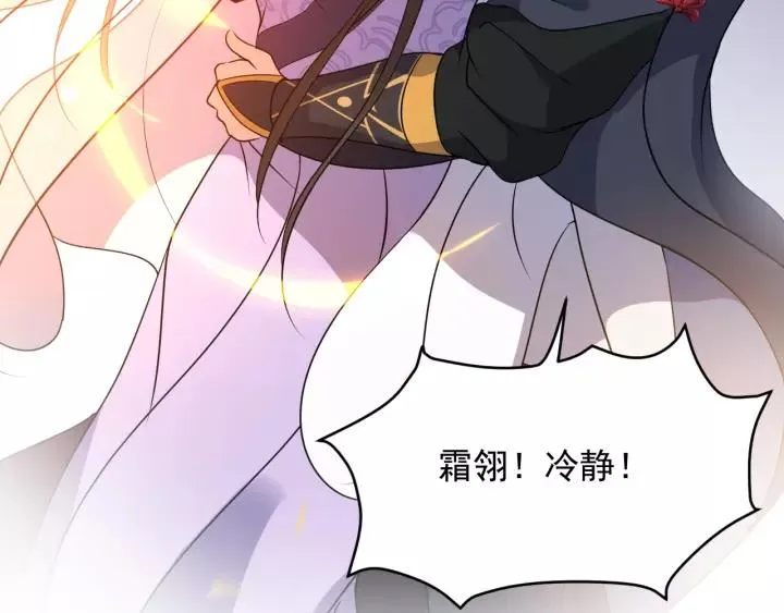 第17话 过往的记忆 第24页