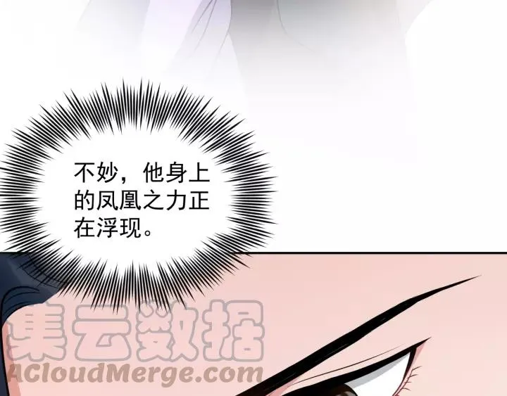 第17话 过往的记忆 第25页