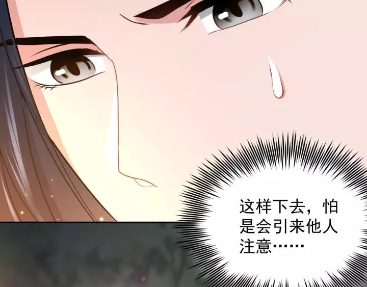第17话 过往的记忆 第26页