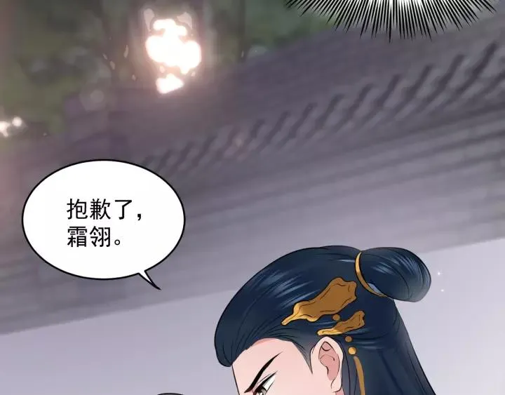 第17话 过往的记忆 第27页