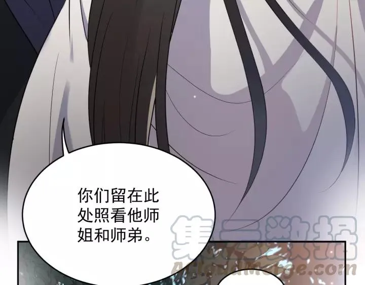 第17话 过往的记忆 第33页