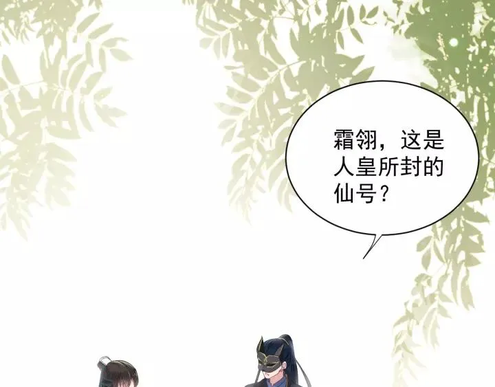第17话 过往的记忆 第38页