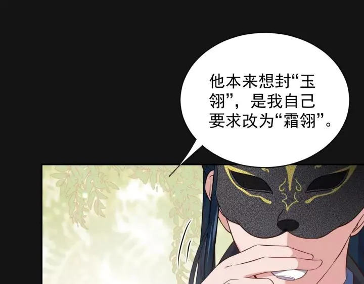 第17话 过往的记忆 第40页