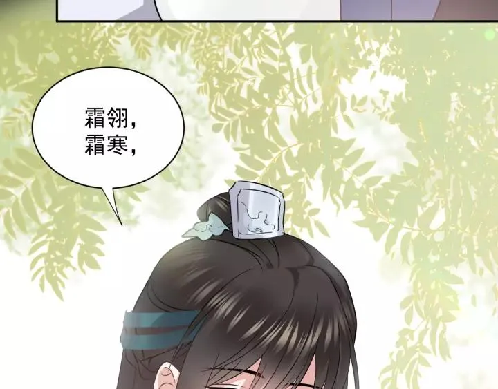 第17话 过往的记忆 第42页