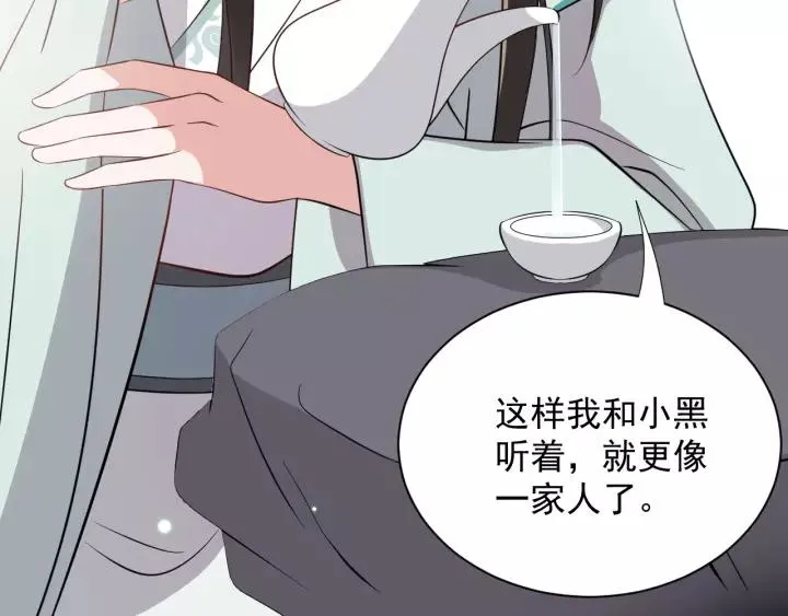 第17话 过往的记忆 第44页