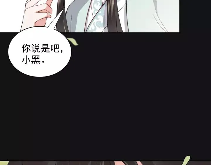 第17话 过往的记忆 第46页