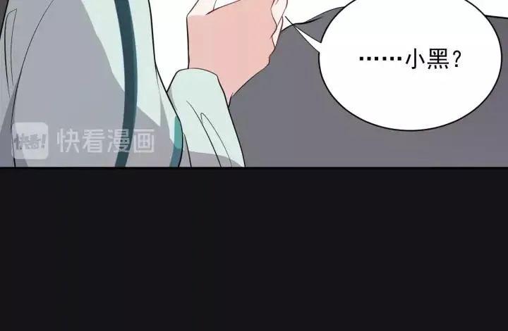第17话 过往的记忆 第50页