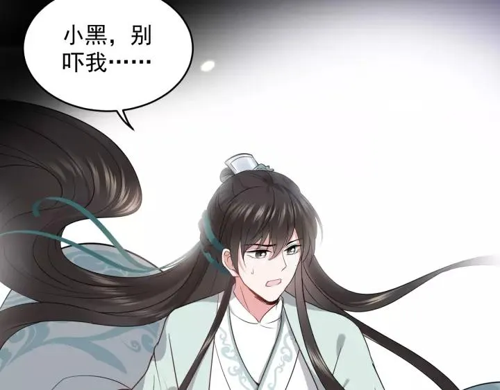 第17话 过往的记忆 第54页