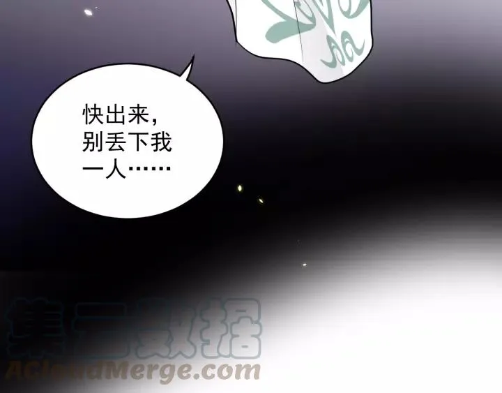 第17话 过往的记忆 第57页