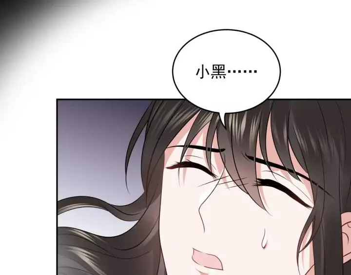 第17话 过往的记忆 第58页