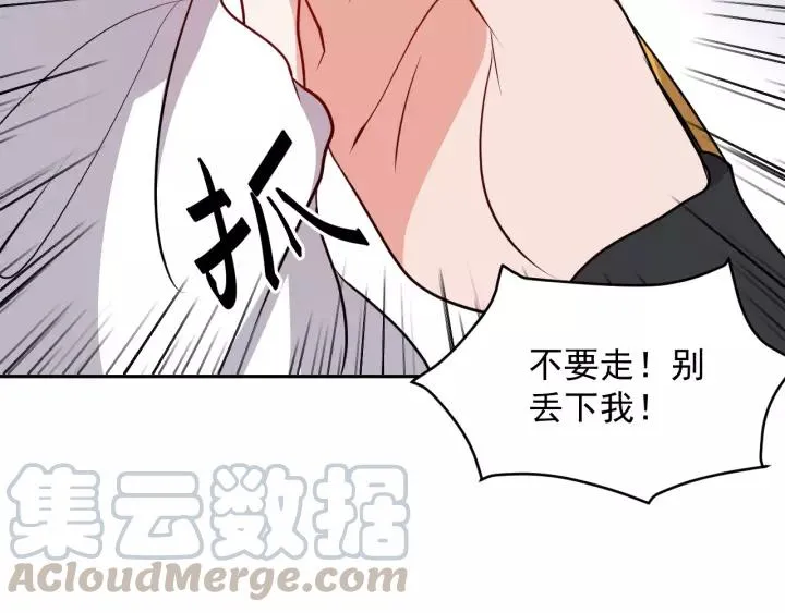 第17话 过往的记忆 第65页