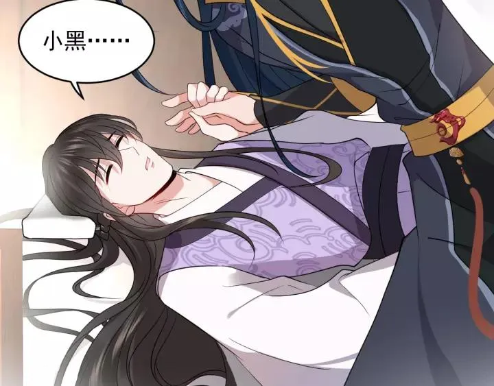 第17话 过往的记忆 第67页