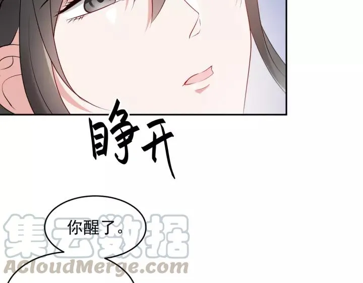 第17话 过往的记忆 第73页