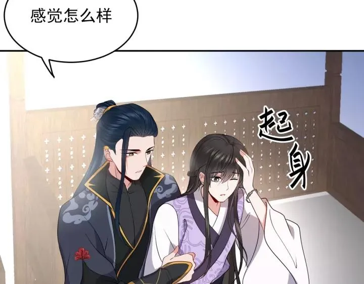第17话 过往的记忆 第74页