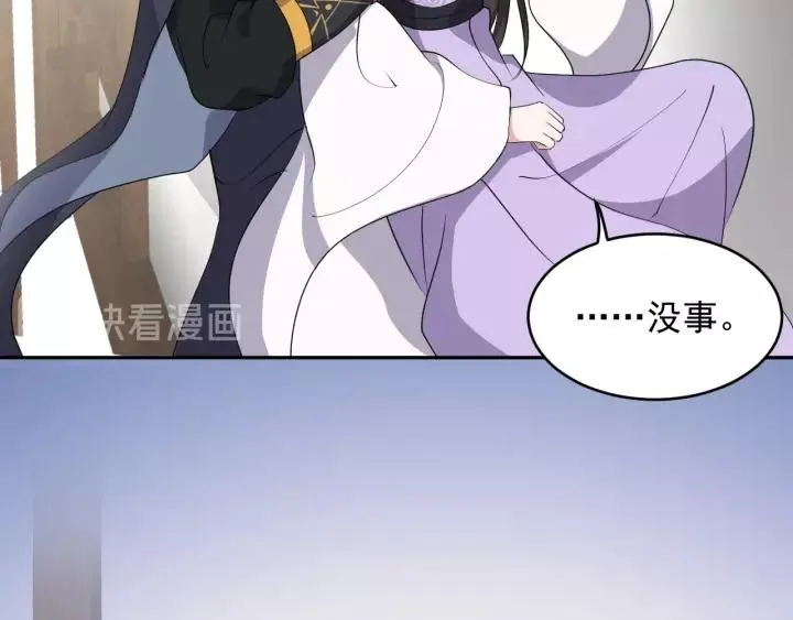 第17话 过往的记忆 第75页