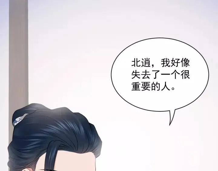 第17话 过往的记忆 第76页