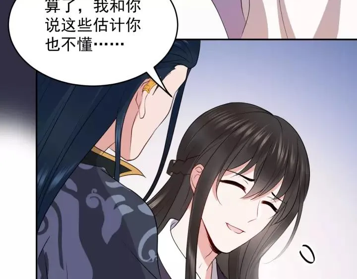 第17话 过往的记忆 第79页