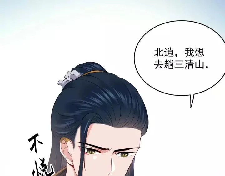 第17话 过往的记忆 第86页