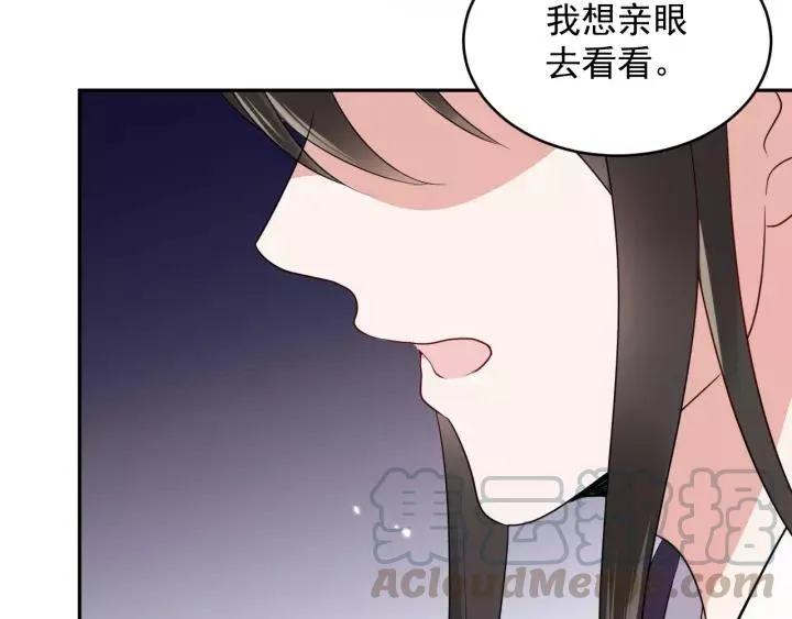 第17话 过往的记忆 第89页