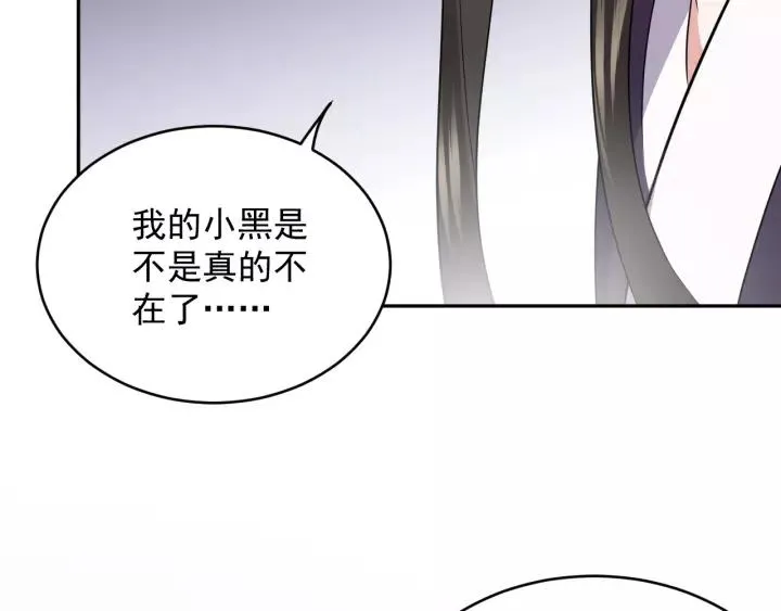 第17话 过往的记忆 第90页