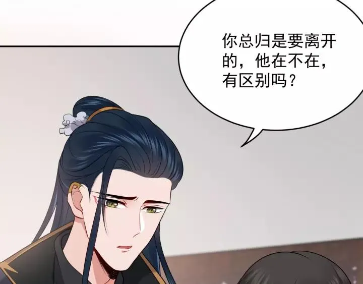 第17话 过往的记忆 第91页