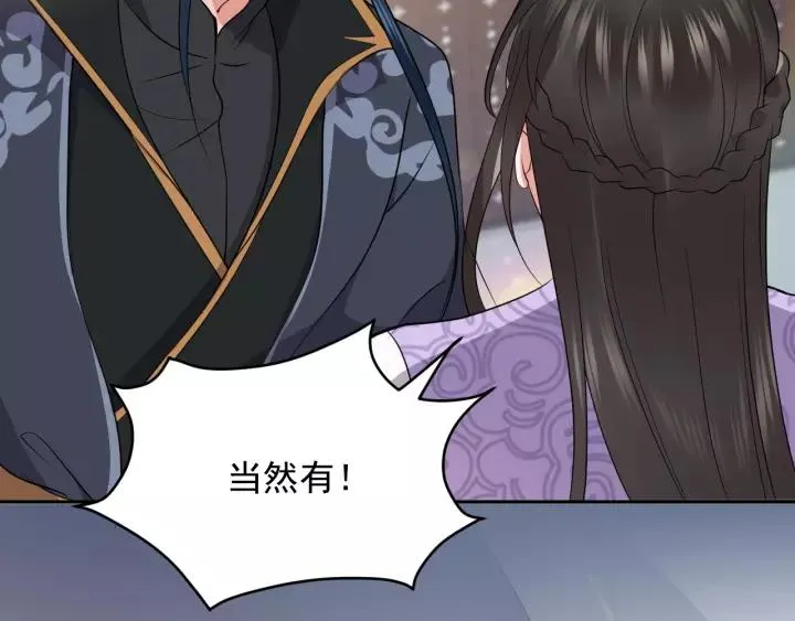 第17话 过往的记忆 第92页