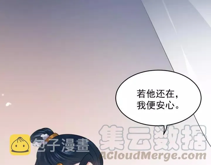 第17话 过往的记忆 第93页