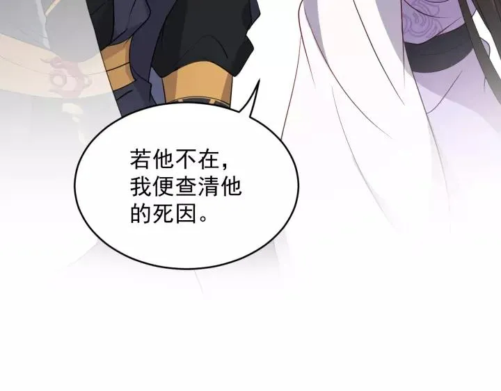 第17话 过往的记忆 第95页
