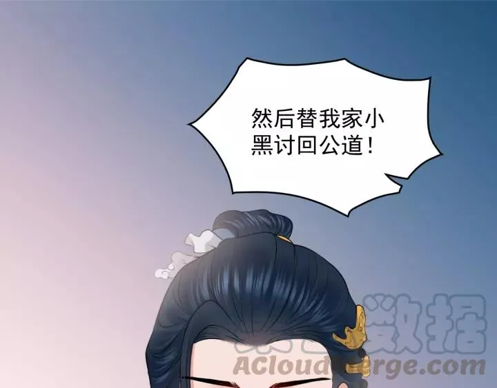 第17话 过往的记忆 第97页