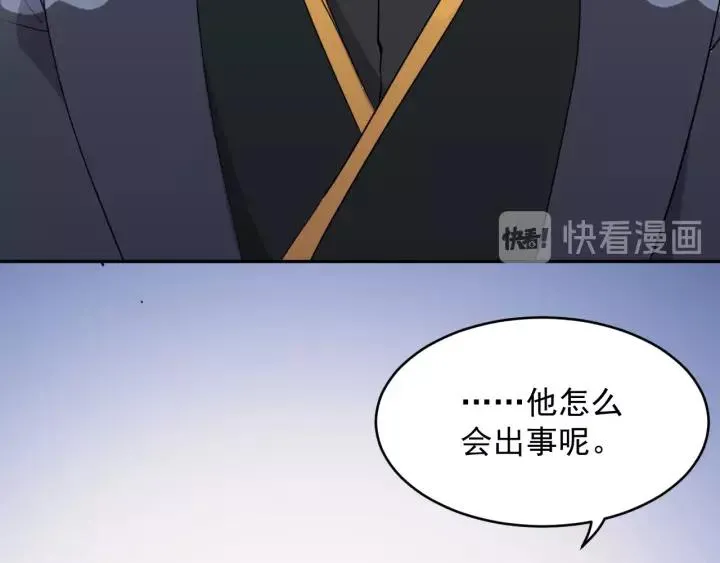 第17话 过往的记忆 第99页
