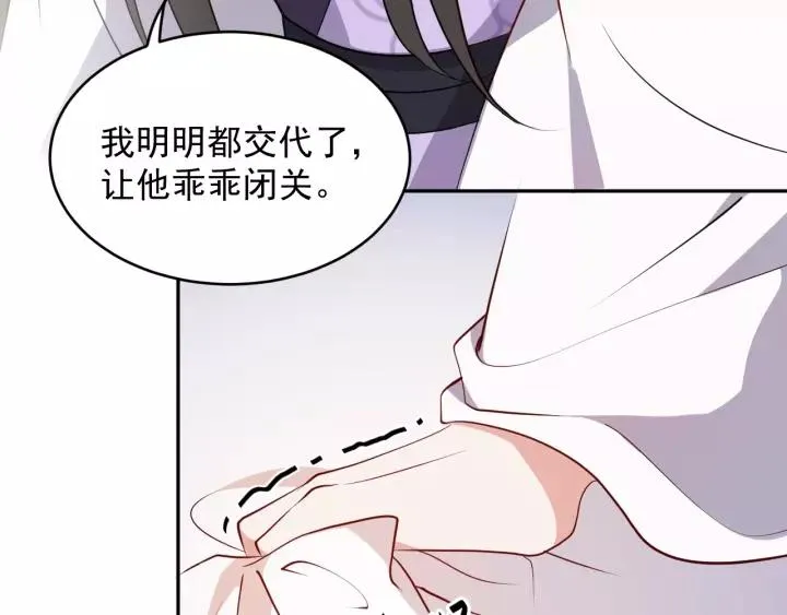 第17话 过往的记忆 第102页