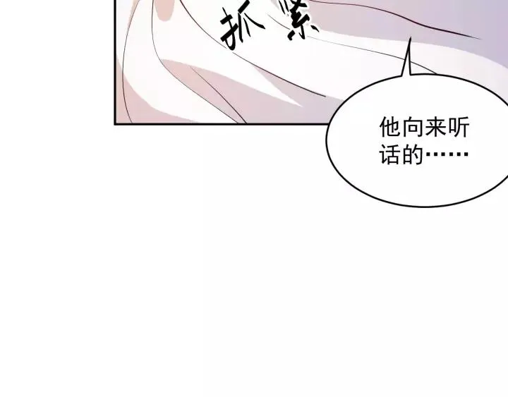 第17话 过往的记忆 第103页