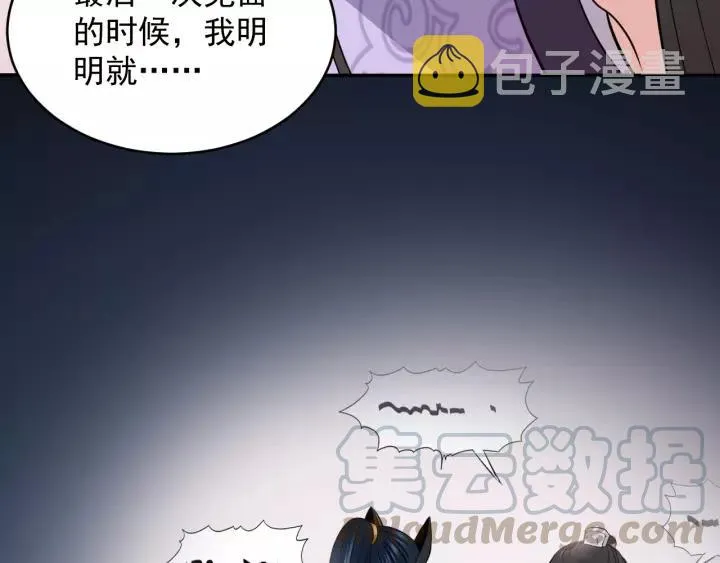 第17话 过往的记忆 第105页