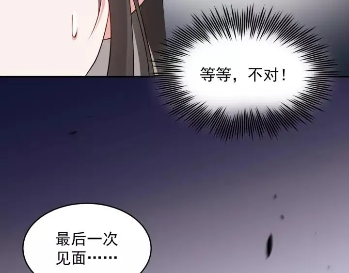 第17话 过往的记忆 第107页