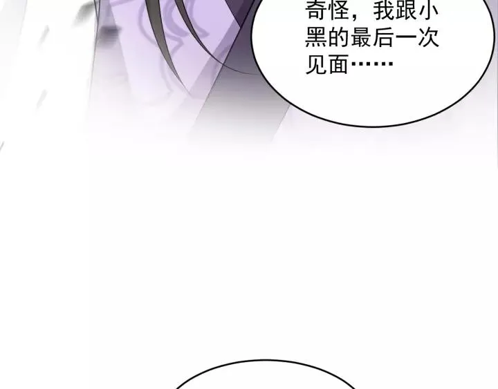 第17话 过往的记忆 第110页