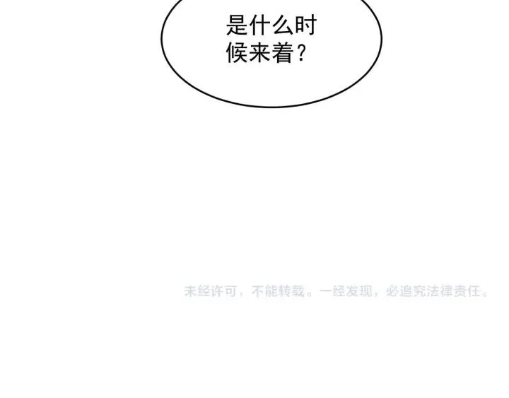 第17话 过往的记忆 第111页