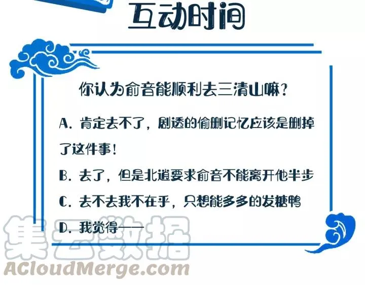 第17话 过往的记忆 第121页