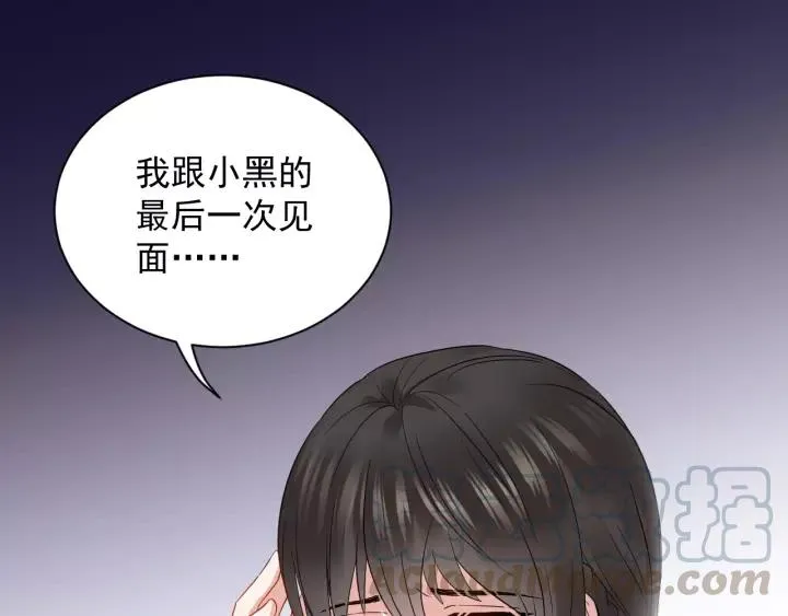 第18话 战斗力不如鹅 第5页