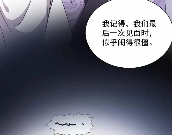 第18话 战斗力不如鹅 第7页