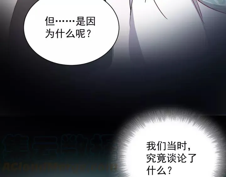 第18话 战斗力不如鹅 第9页