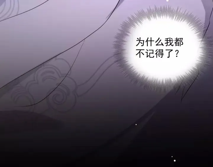 第18话 战斗力不如鹅 第12页