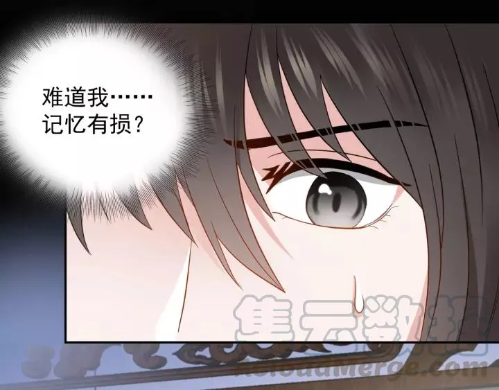 第18话 战斗力不如鹅 第13页